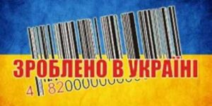 Зроблено в Україні: бізнес Дніпропетровщини отримає понад 3,2 млрд грн