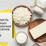 С начала года экспорт молочной продукции из Украины достиг рекордных показателей