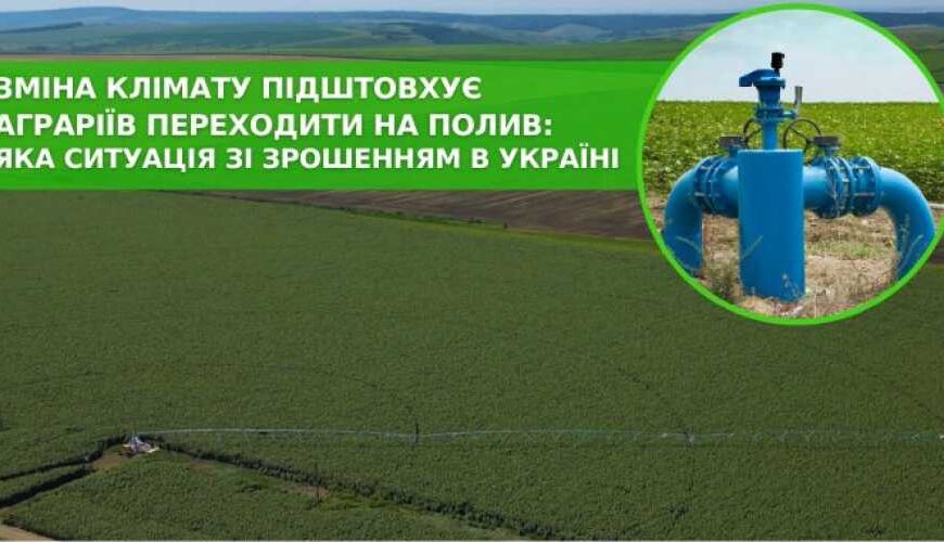 Изменение климата подталкивает аграриев переходить…