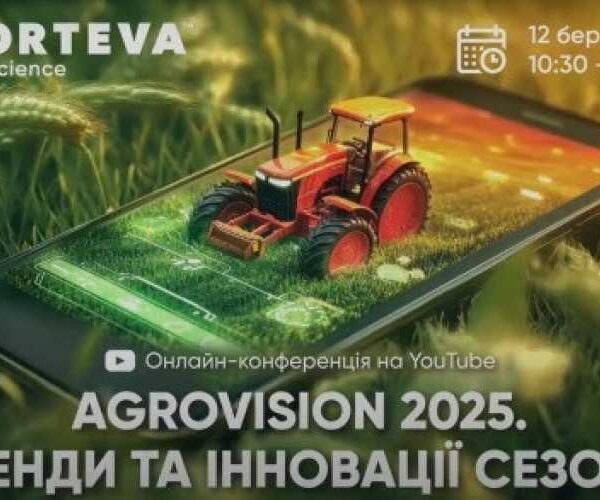Передові аграрні технології та інновації допомагають фермерам адаптувати бізнес до викликів часу