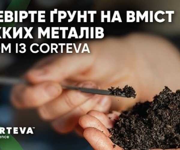 Corteva Agriscience продовжує надавати фермерам можливість перевірити стан ґрунтів, які постраждали від військових дій