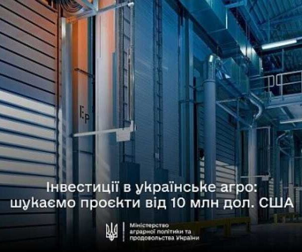 Мінагрополітики запускає проєкт зі створення інвестиційного портфеля агросектору України