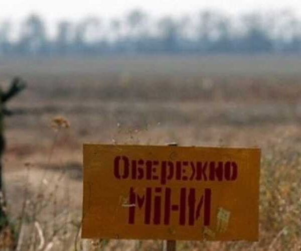 В Україні працюють над новими правилами перевірки ґрунтів після розмінування