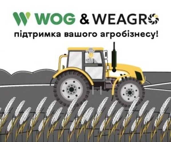 Фермери можуть отримувати якісне пальне WOG у розстрочку без переплат