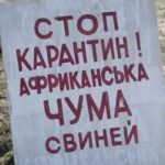 Прикарпаття: Звіт про протидію сказу та АЧС