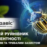 ВЕРДАВІС® — передовий засіб подолання стійкості з сильною та пролонгованою дією