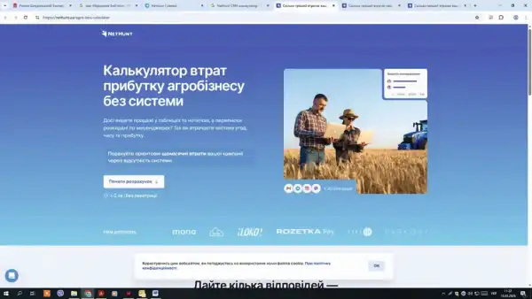 Агробізнес: збереження клієнтів у сезон пік 6 Агробізнес: збереження клієнтів у сезон пік 6