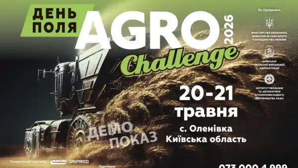 Agro Team Expo: розмова з керівником Інституту механізації та автоматизації сільського господарства Національної академії аграрних наук України 12