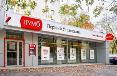 ПУМБ припиняє роботу єдиного відділення у Слов’янську через просування лінії фронту — Delo.ua