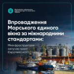 Європейський Союз виділив Україні 1,5 мільйона євро для модернізації портової&hellip;