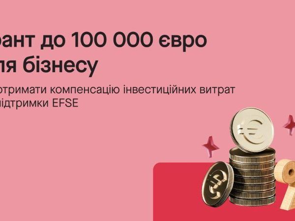 Компанії здатні відшкодувати приблизно чверть своїх інвестиційних витрат через грантову програму — SuperAgronom.com