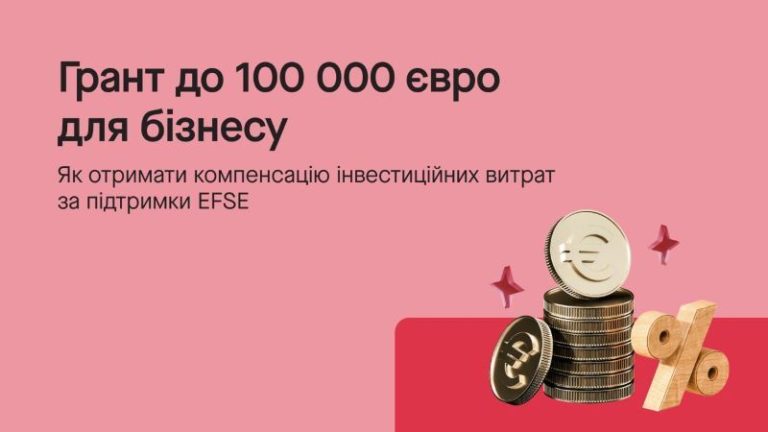 Компанії здатні відшкодувати приблизно чверть своїх інвестиційних витрат через грантову програму — SuperAgronom.com 3 Компанії здатні відшкодувати приблизно чверть своїх інвестиційних витрат через грантову програму — SuperAgronom.com 2