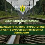 ГОЛОВНА 39 Постачання зерна до Констанци може зрости до 70 доларів США…