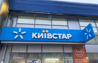 Київстар оскаржить штраф Антимонопольного комітету на 17,5 мільйонів гривень