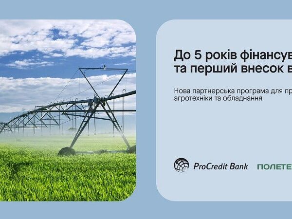 Сільськогосподарське обладнання без передоплати доступне завдяки співпраці ПроКредит Банку та Полетехніки – SuperAgronom.com
