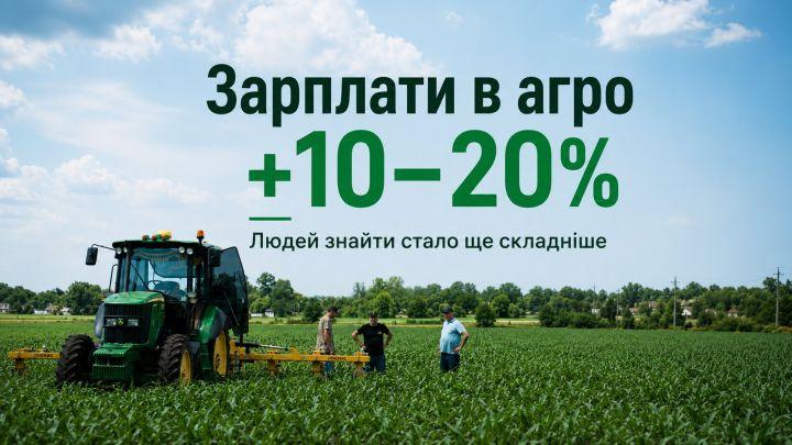 Зростання зарплат в агросекторі: компанії пропонують на 20% більше, але дефіцит кадрів залишається актуальним Зростання зарплат в агросекторі: компанії пропонують на 20% більше, але дефіцит кадрів залишається актуальним