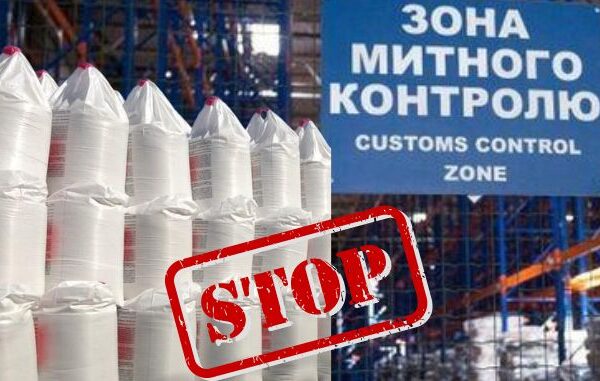 Митний колапс: тисячі тонн добрив як заручники імпортних процедур
