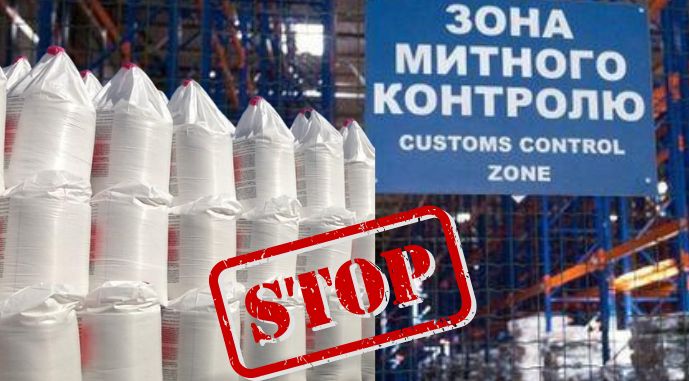 Митний колапс: тисячі тонн добрив як заручники імпортних процедур 2 Митний колапс: тисячі тонн добрив як заручники імпортних процедур