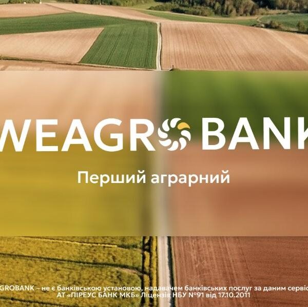 Activitis та Piraeus Bank представили WEAGROBANK — онлайн-платформу для фінансування сільськогосподарських підприємств — АГРОПОЛІТ