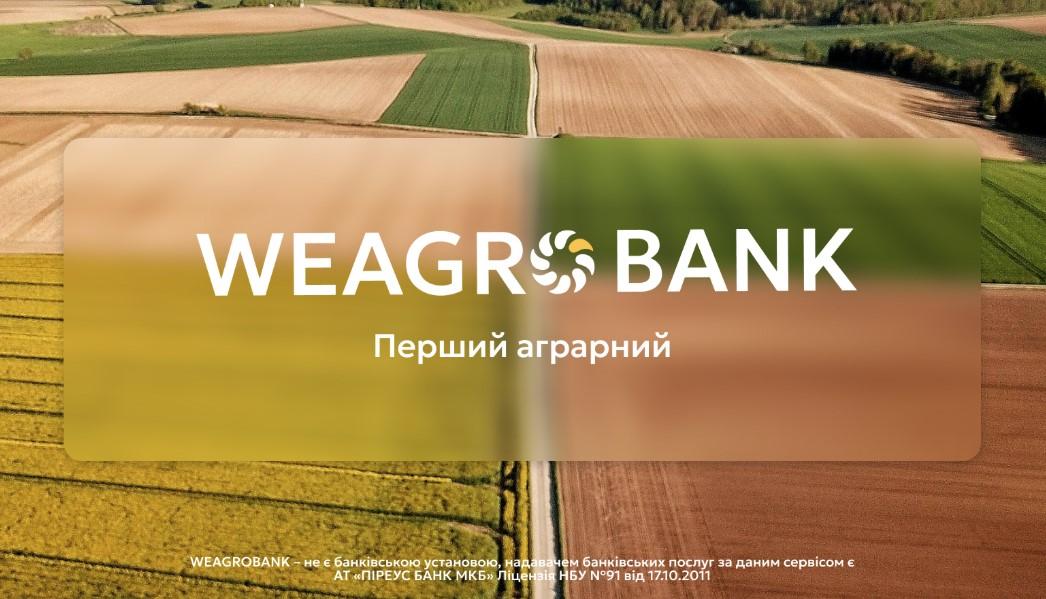 WEAGRO Activitis — українська фінтех-компанія, яка створює вбудовані фінансові рішення для бізнесу