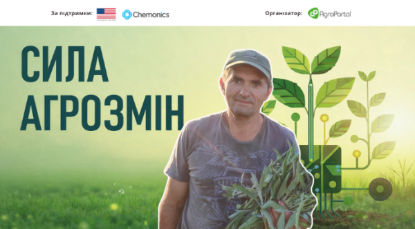 З гектара лікарських рослин — до 100 тисяч гривень прибутку 16 З гектара лікарських рослин — до 100 тисяч гривень прибутку 12