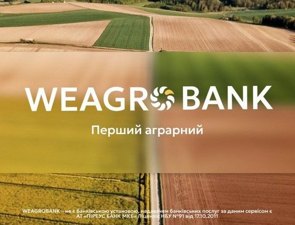 Без філій та документів: новий цифровий банк для українських аграріїв — SuperAgronom.com