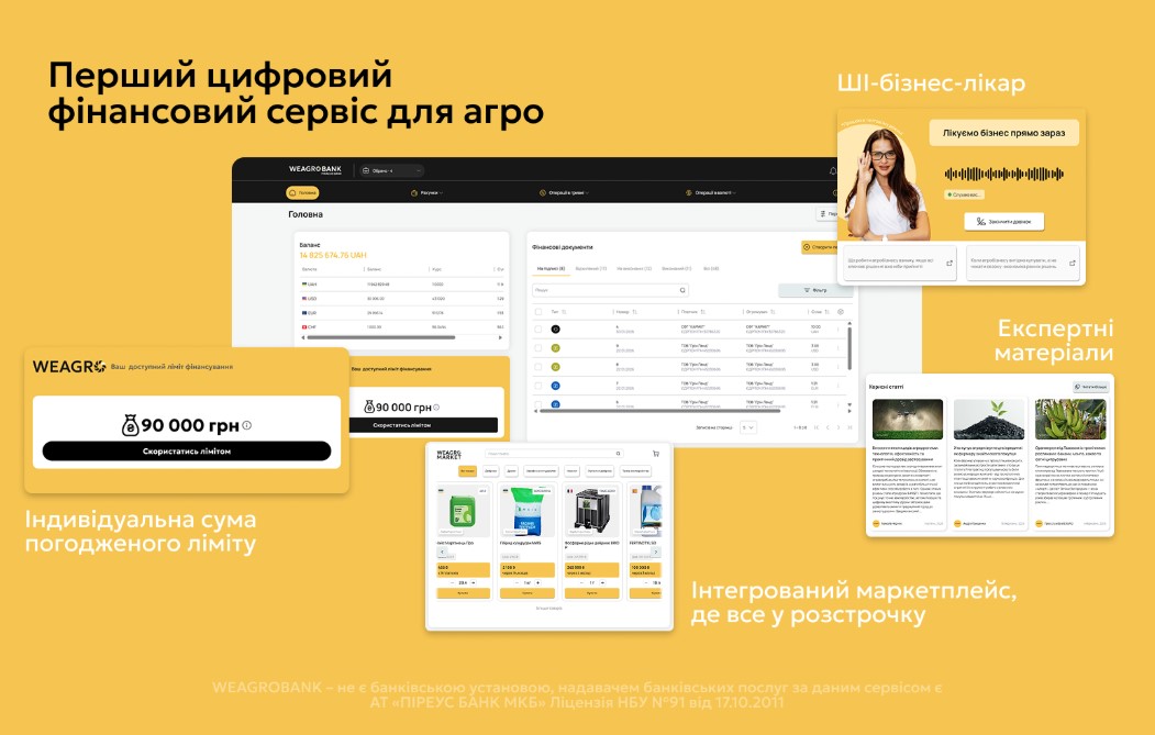 WEAGROBANK: Новий цифровий банк для українських аграріїв 4