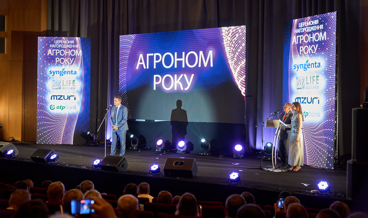 Ста кращих аграріїв України відзначили премією «Агроном Року» 29 Ста кращих аграріїв України відзначили премією «Агроном Року» 27