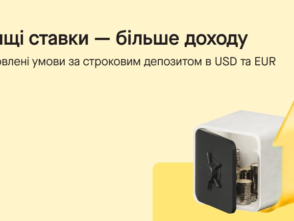 Депозити для аграріїв: нові ставки за строковими вкладеннями