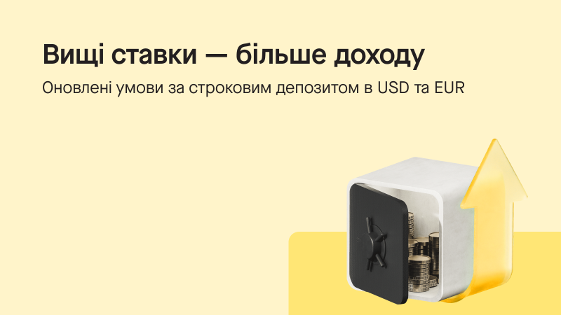 Накопичити кошти перед сезонними закупівлями допоможуть строкові депозити