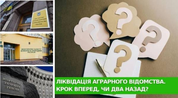 Україна ліквідувала аграрне відомство 9 Україна ліквідувала аграрне відомство 9