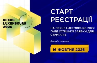 Відкрито запис на Nexus Luxembourg 2027: докладний посібник для нових компаній