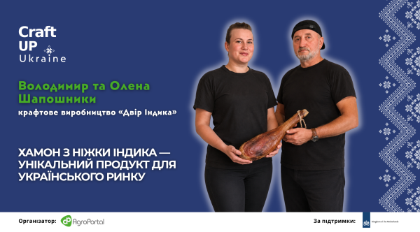 Індичий хамон: нова пропозиція на ринку України 7 Індичий хамон: нова пропозиція на ринку України 7