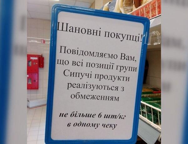 АТБ запроваджує обмеження на продаж яєць, олії та круп