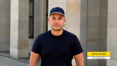 Засновник AutoFreedom та AFB Logistics Артур Кучер.