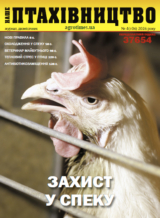 ХІІ сесія International School of Feed: продуктивне кормовиробництво під прицілом 40