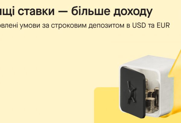 Строкові депозити: як аграрним компаніям отримати додатковий дохід від вільних коштів