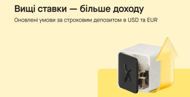 Строкові депозити: як аграрним компаніям отримати додатковий дохід від вільних коштів 9