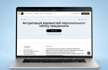 Дія” надасть алгоритм військового обліку для підприємств
