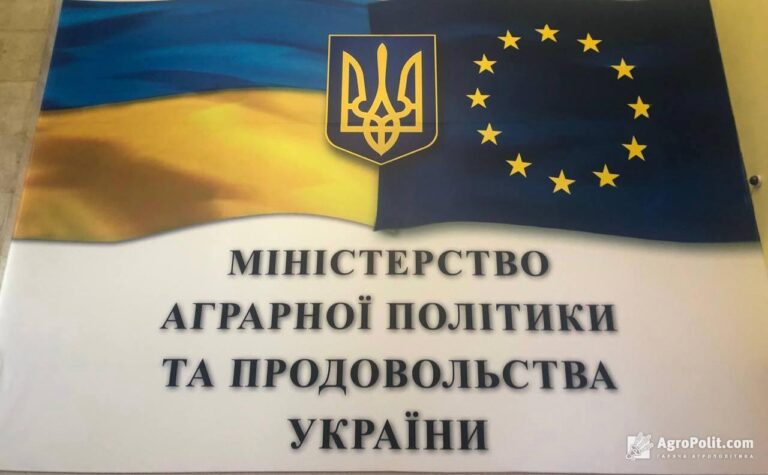 Агросектор України: Цілі розвитку до 2027 року від Мінагрополітики 11