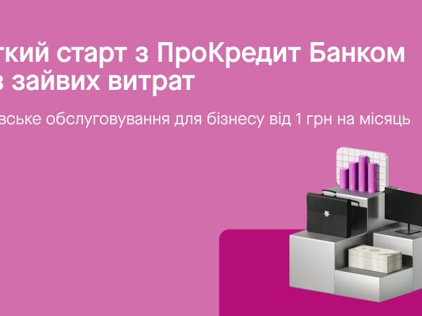 Обслуговування бізнес-рахунку за 1 гривню: умови нового тарифу
