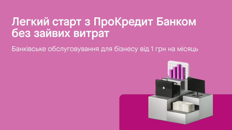 Агрокомпанії можуть обслуговувати рахунок в банку за 1 гривню