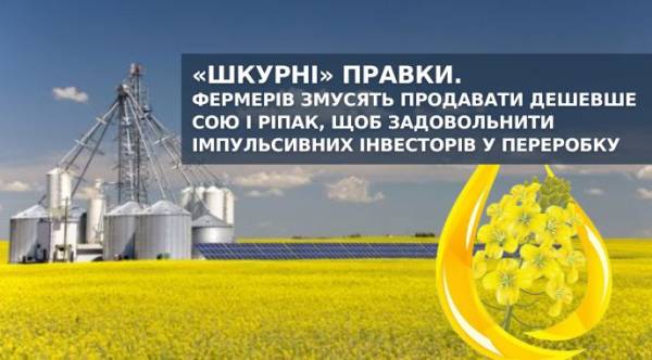Збитки аграріїв спрямують на розвиток переробки 7 Збитки аграріїв спрямують на розвиток переробки 7