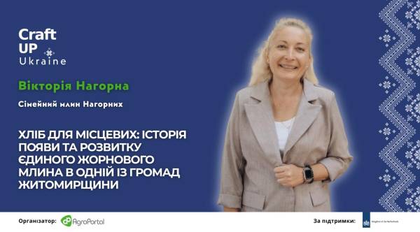 Жорновий млин на Житомирщині: розвиток у громаді