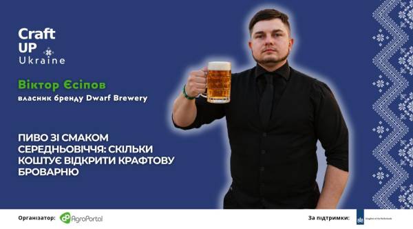 ГОЛОВНА 29 Харківський крафтяр відтворив середньовічний рецепт пива