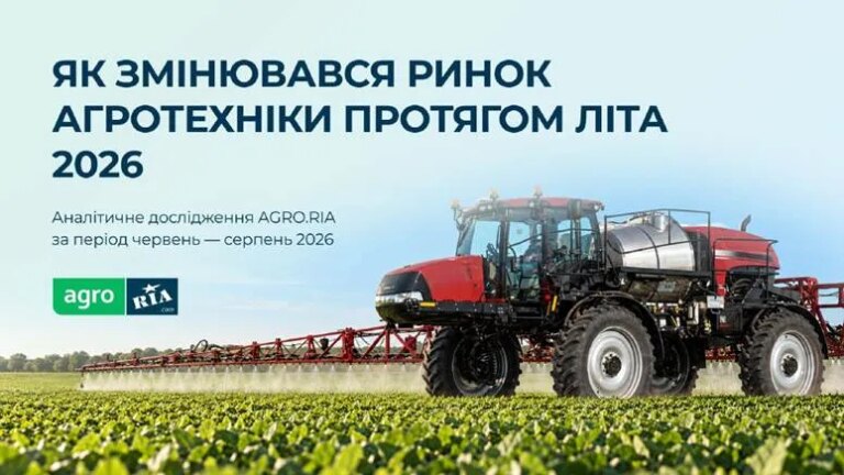 Український ринок сільгосптехніки: аналіз поточного стану 1